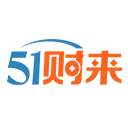51财来