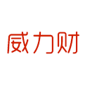 威力财