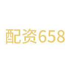 配资658