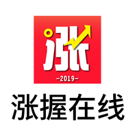 涨握在线