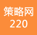 策略网220