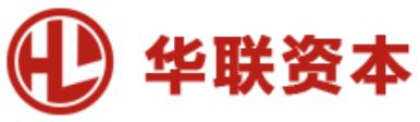 华联资本