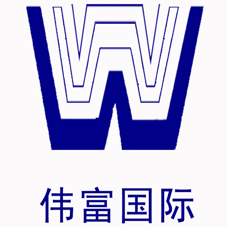 伟富国际