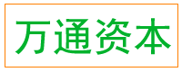 万通资本