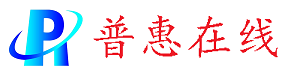 普惠在线